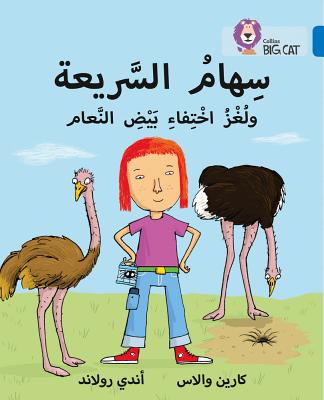 Speedy Siham and the Missing Ostrich Eggs Level 16