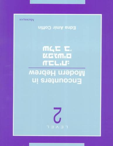 Encounters in Modern Hebrew Level 2
