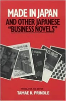 Made in Japan and Other Japanese Business Novels 