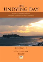 Undying Day Poems by Hans Brinckmann