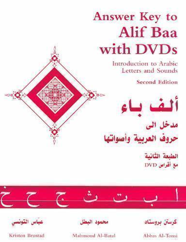 Answer Key to Alif Baa Introduction to Arabic Letters and Sounds
