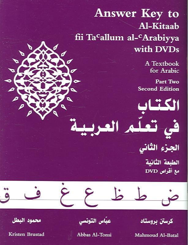Answer Key to Al-Kitaab fii Tacallum al-cArabiyya A Textbook for ArabicPart Two