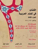 Al-Kitaab fii Tacallum al-cArabiyya with Multimedia A Textbook for ArabicPart Three