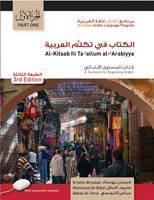 Al-Kitaab fii Tacallum al-cArabiyya A Textbook for Beginning Arabi