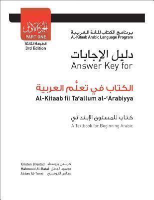 Answer Key for Al-Kitaab fii Tacallum al-cArabiyya A Textbook for Beginning ArabicPart One, Third Edition