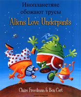 Aliens Love Underpants (English/Russian) 