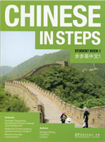 Chinese in Steps Student Book Vol.1 
