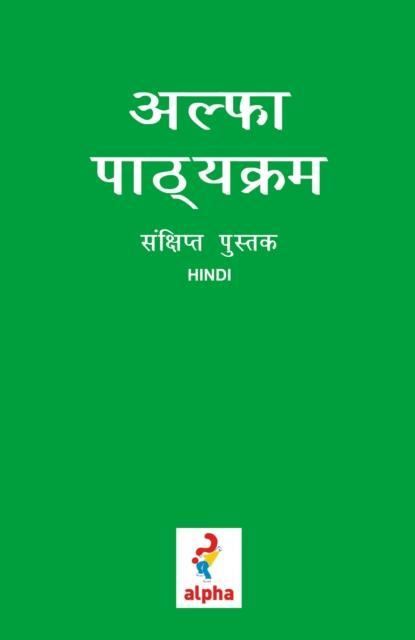 Alpha Guide, Hindi Edition 