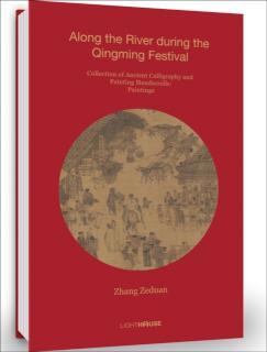 Zhang Zeduan: Along the River during the Qingming Festival Collection of Ancient Calligraphy and Painting Handscrolls: Paintings