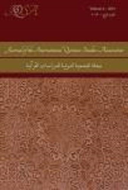 Journal of the International Qur'anic Studies Association, Volume 4 (2019) 