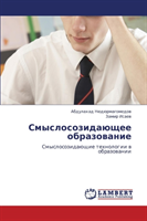 Smyslosozidayushchee Obrazovanie 