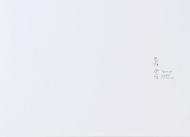 Toshiya Watanabe: Thereafter 