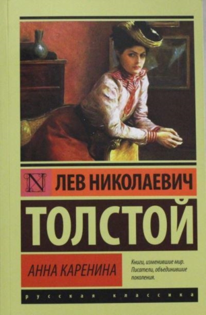 Anna Karenina 