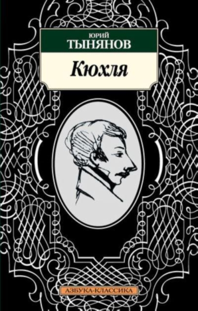 Kiukhlia 