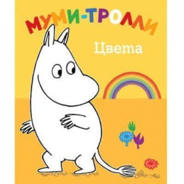 Mumi-Trolli. Tsveta 