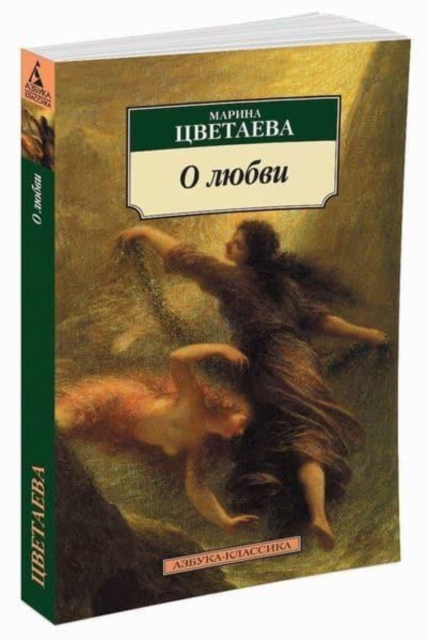 O liubvi 