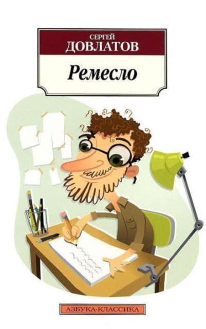 Remeslo 