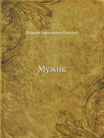 Muzhik 