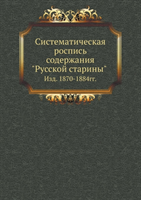 Sistematicheskaya Rospis' Soderzhaniya Russkoj Stariny Izd. 1870-1884gg. 