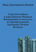 O Russkom Vojske V Tsarstvovanie Mihaila Feodorovicha I Posle Ego, Do Preobrazovanij, Sdelannyh 
