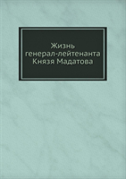 Zhizn General-Lejtenanta Knyazya Madatova 
