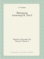 Emperor Alexander the Second. Volume 2 