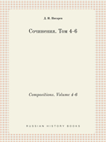 Compositions. Volume 4-6 