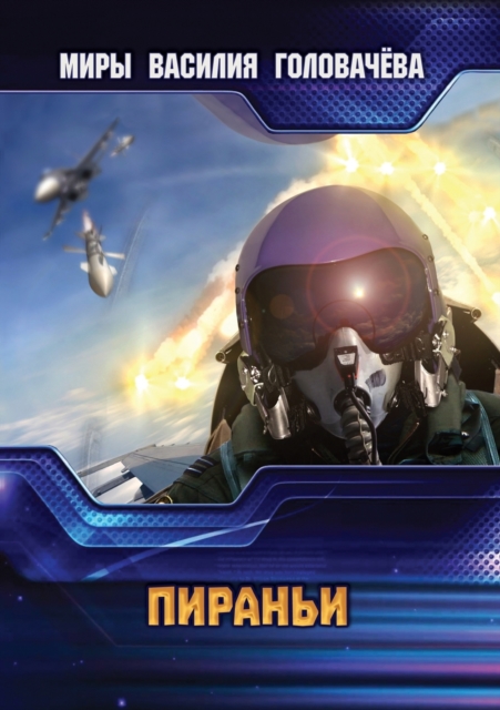 Pirani 