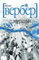 Murav'i 