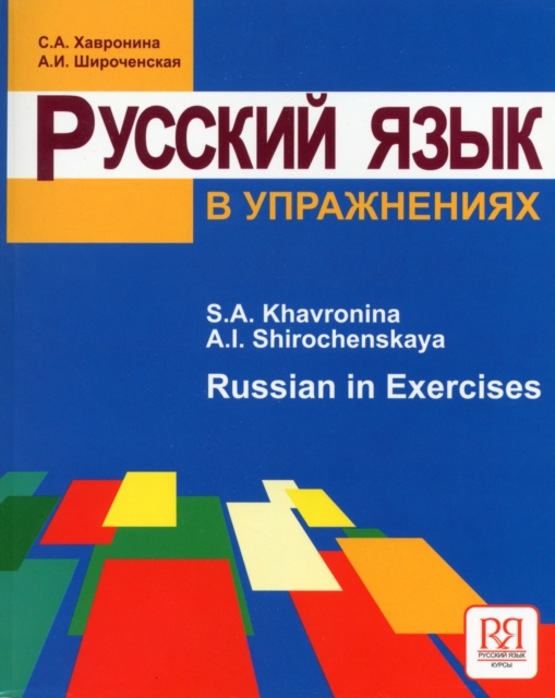 Russian In Exercises Russkij yazyk v uprazhneniyakh