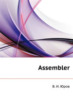 Assembler 