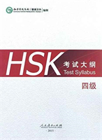HSK Test Syllabus Level 4 