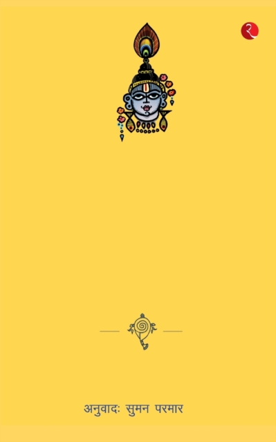 Meri Gita 