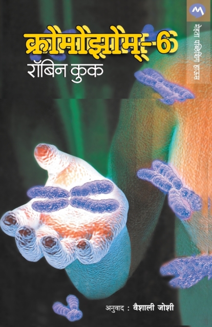 Chromosome-6 
