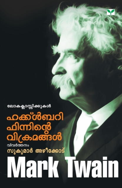 Huckle Burry Finninte Vikramangal 