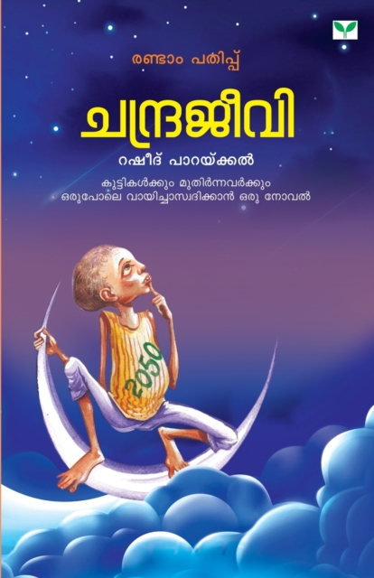 chandrajeevi 