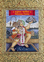 Hanuman Chalisa Super-Charged! Super-Powered!