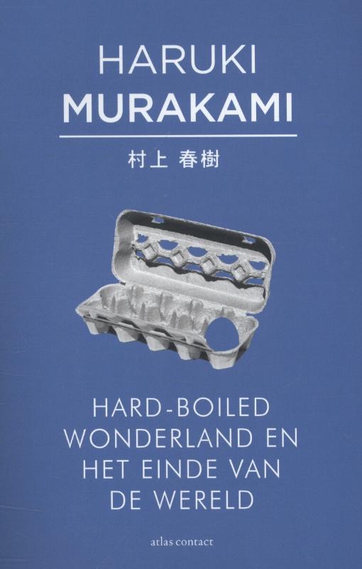 Hard-boiled wonderland en het einde van de wereld 
