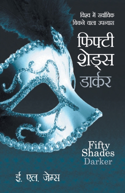 Fifty Shades Darker 