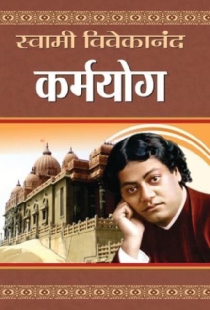 Karmayoga 