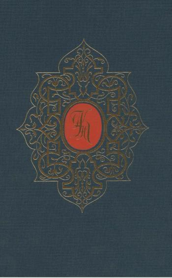 Het handschrift uitgewist predikaties  38 preken