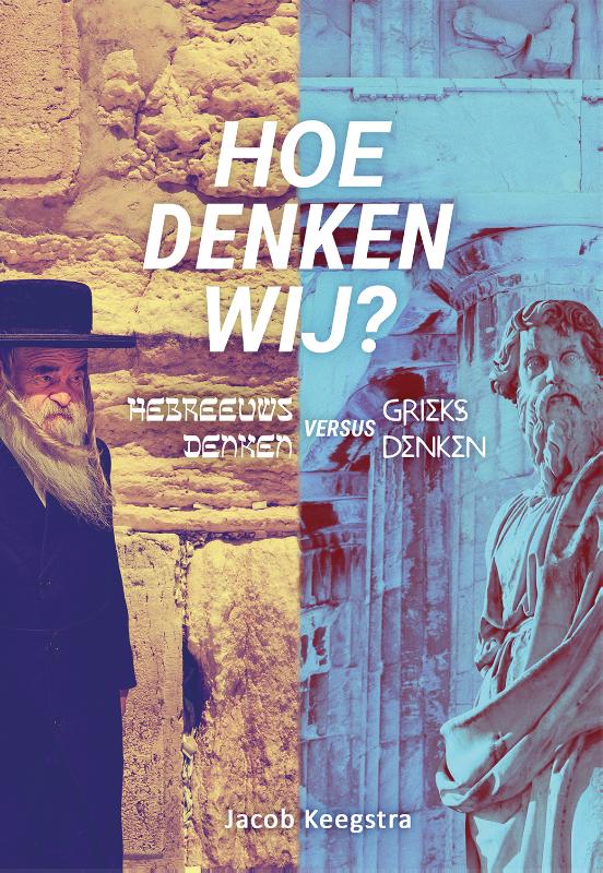 Hoe denken wij? Hebreeuws denken versus Grieks denken