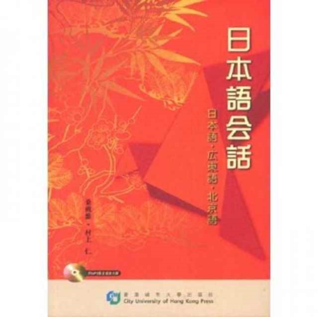 Conversation Guide -- Japanese?Cantonese?Mandarin